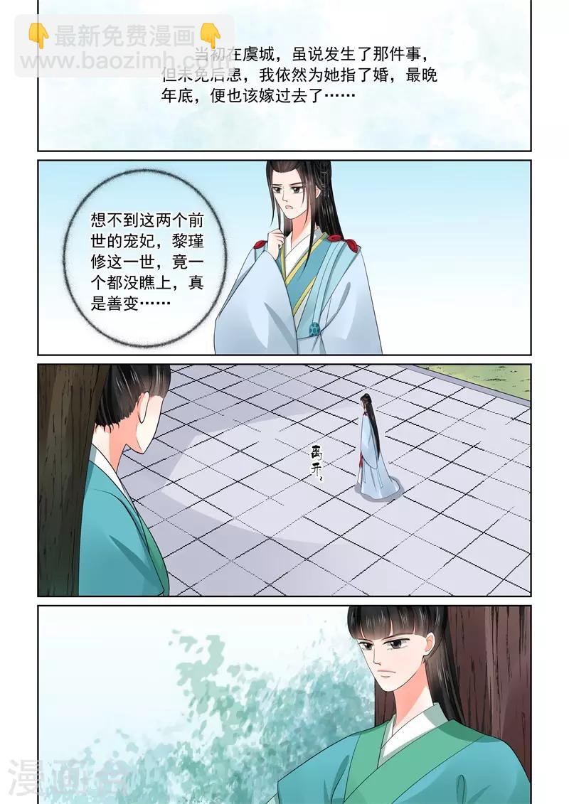 第57话1 暗涌12