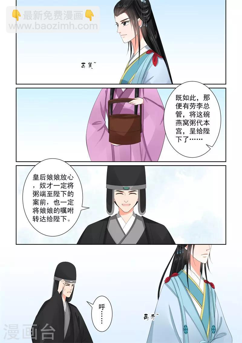 第57话1 暗涌2