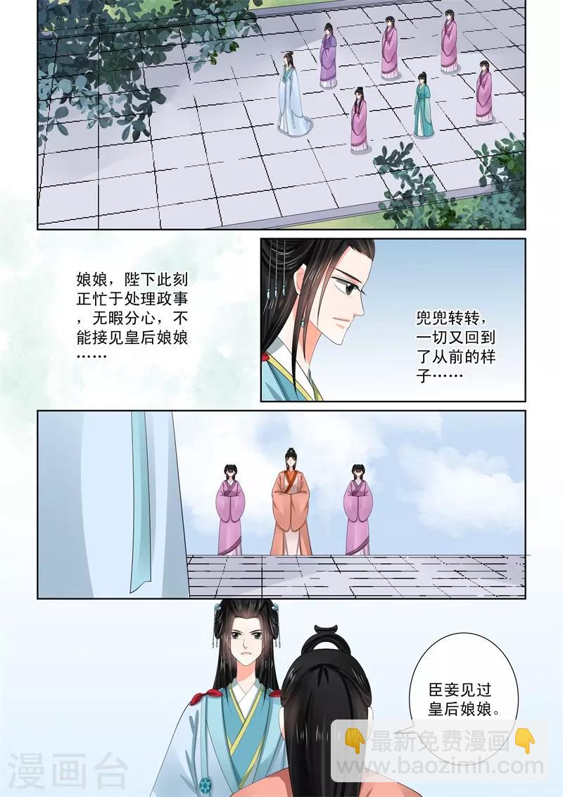 第57话1 暗涌3