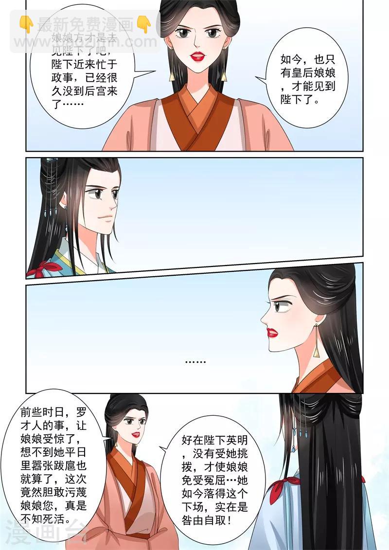 第57话1 暗涌4