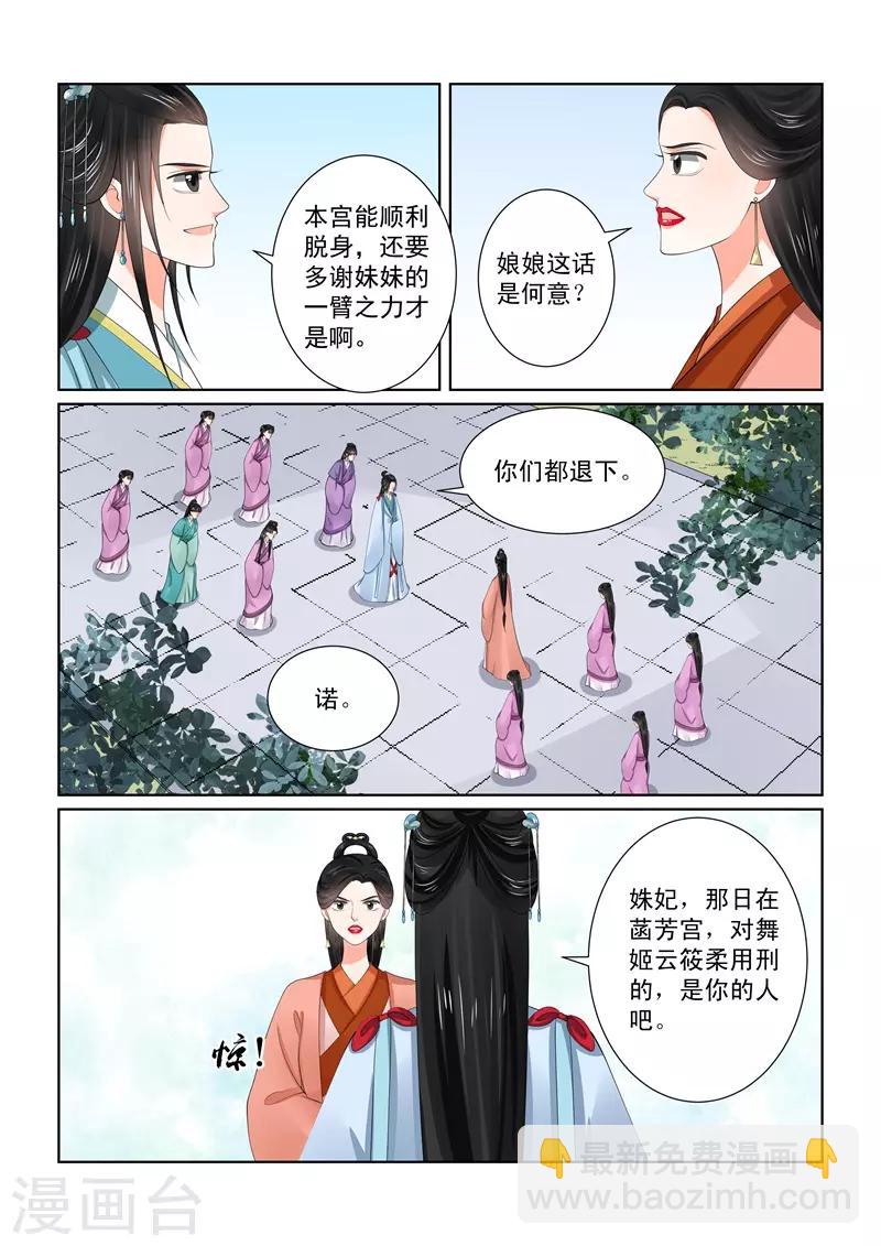 第57话1 暗涌5
