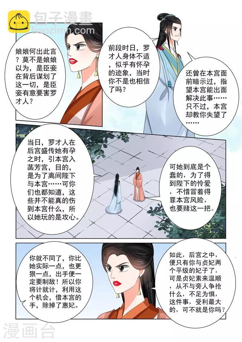 第57话1 暗涌6