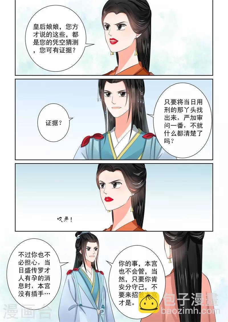 第57话1 暗涌7