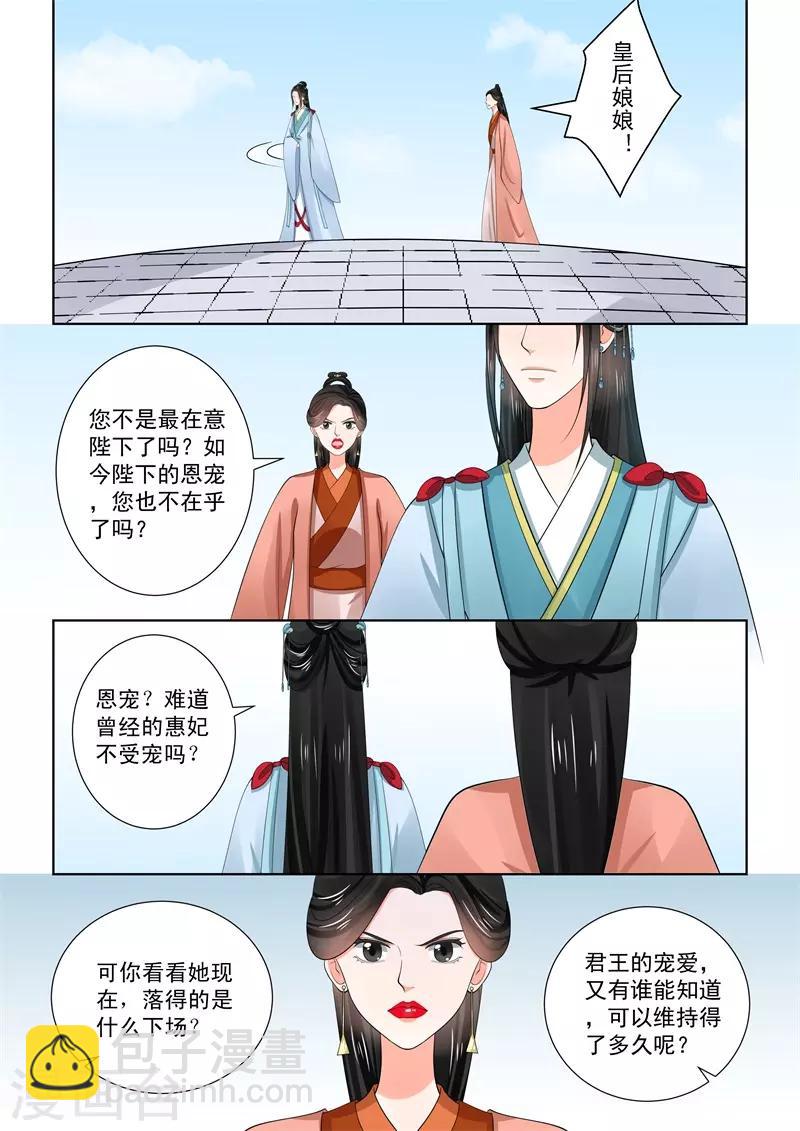 第57话1 暗涌8
