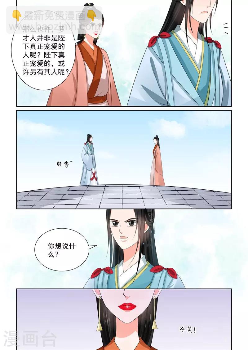 第57话1 暗涌9