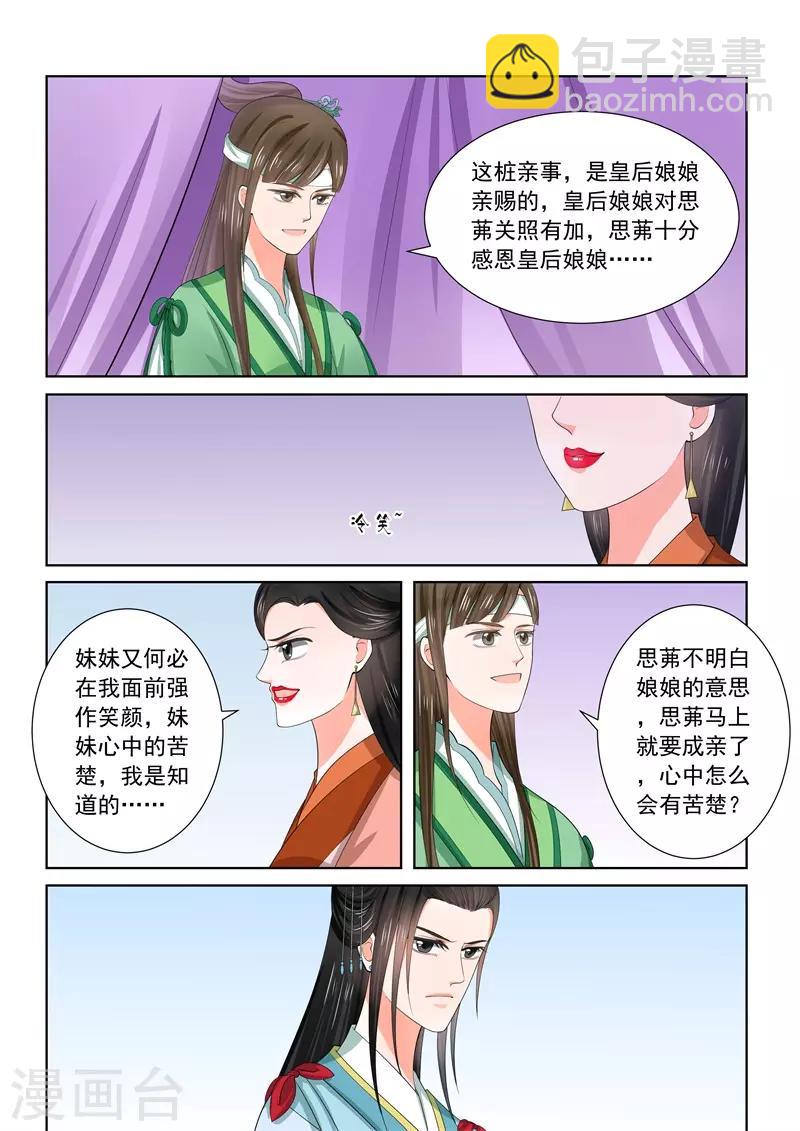 第58话1 明了10