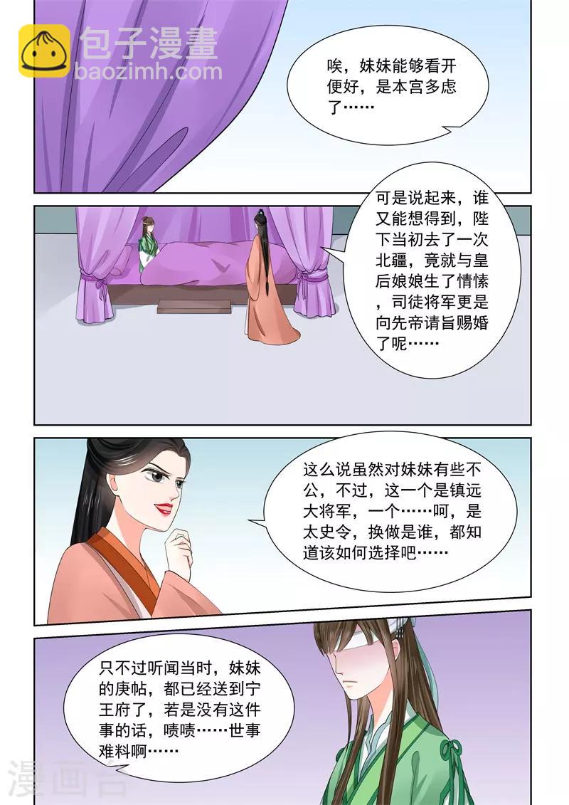 第58话1 明了11