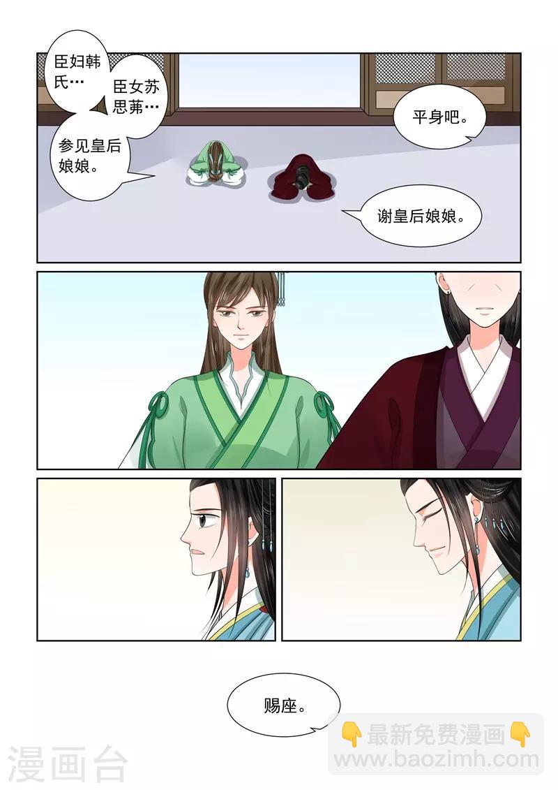 第58话1 明了2