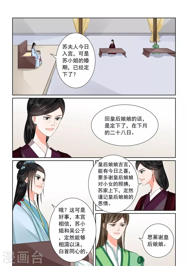 第58话1 明了3