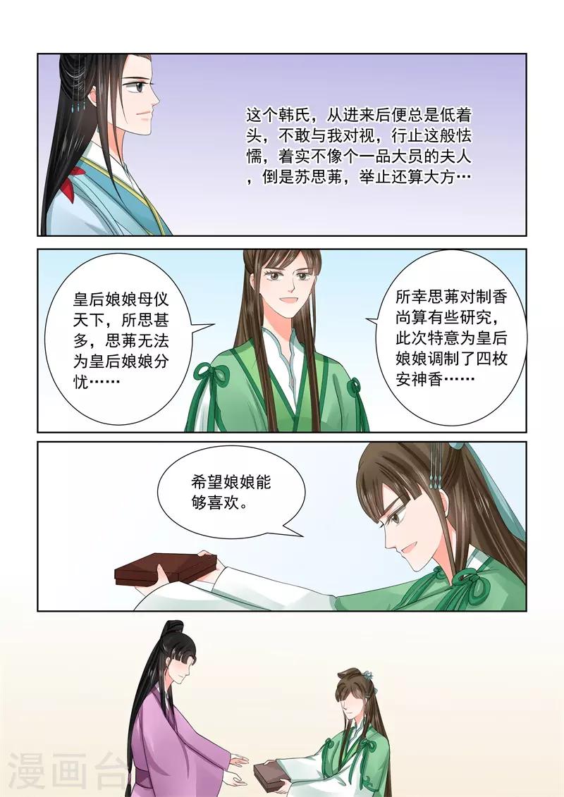 第58话1 明了4