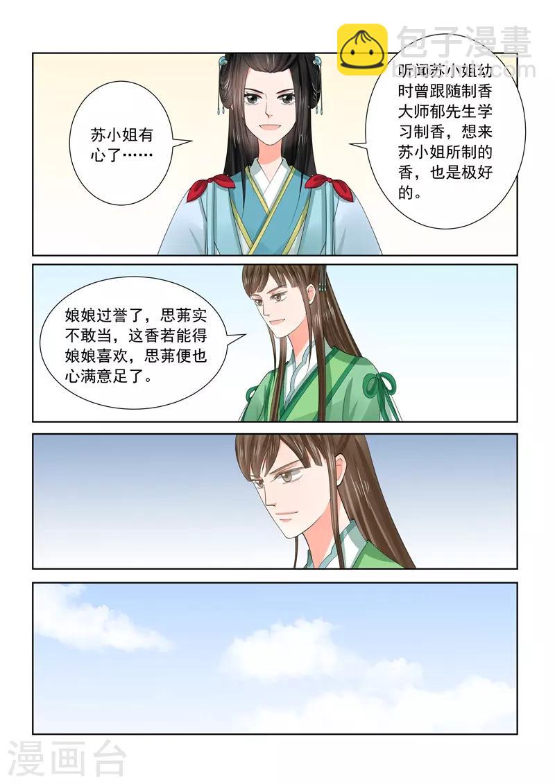 第58话1 明了5
