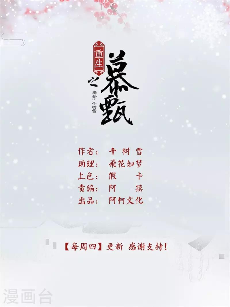 第59话1 前尘0