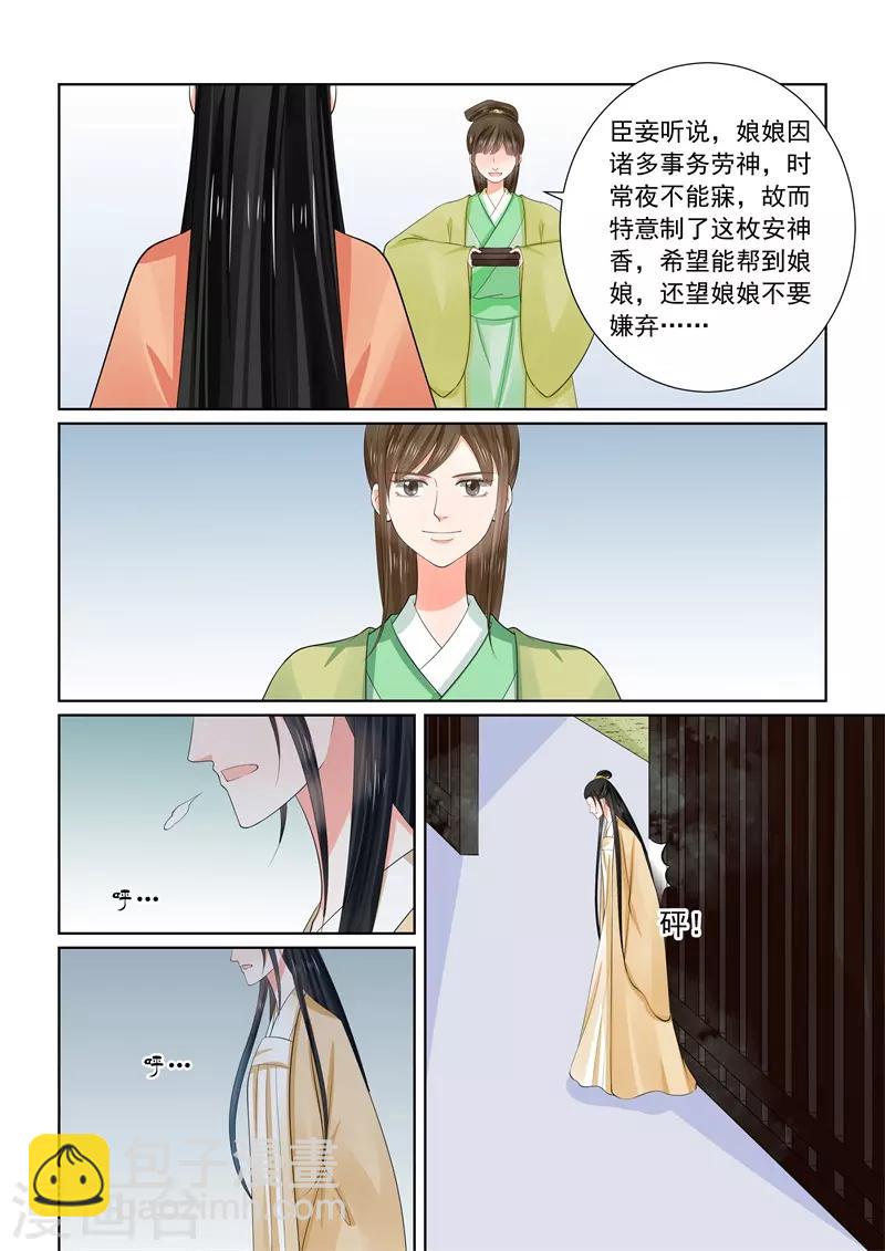 第59话1 前尘10