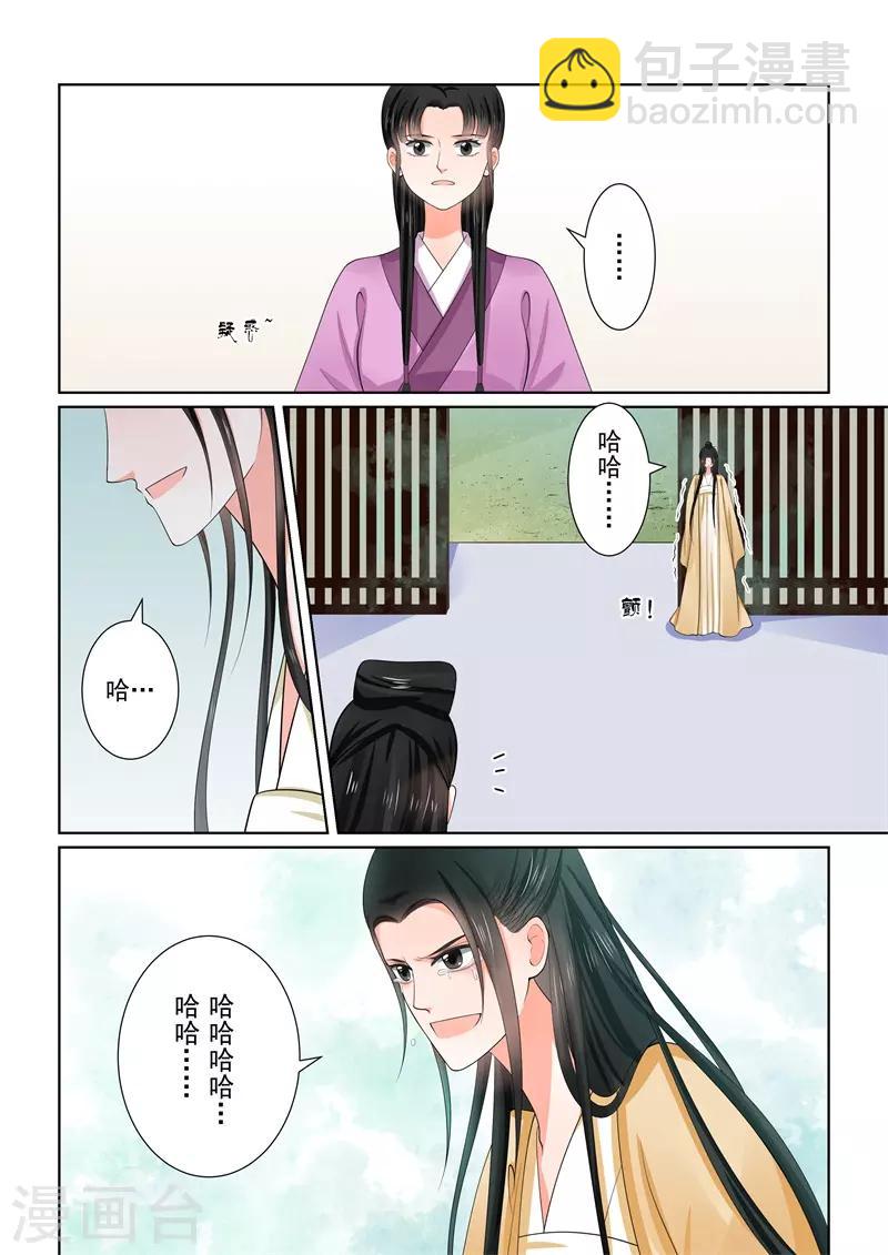 第59话1 前尘11