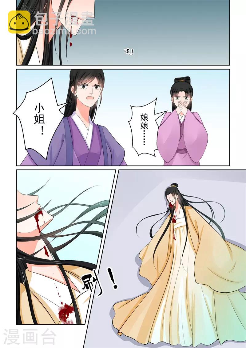 第59话1 前尘13