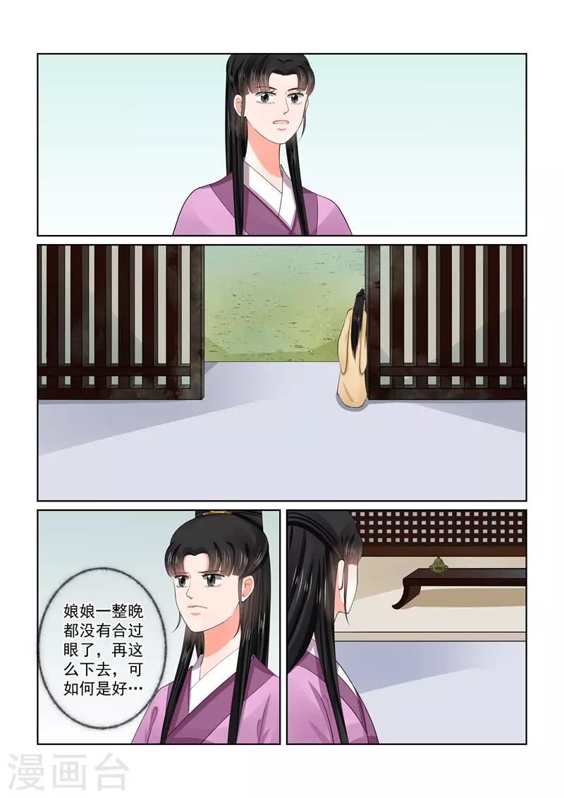 第59话1 前尘2