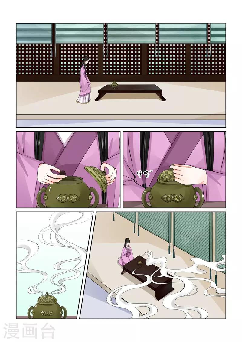 第59话1 前尘3