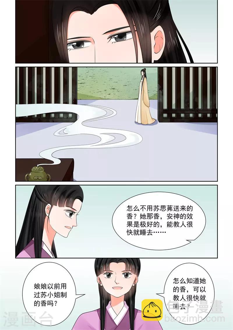 第59话1 前尘4
