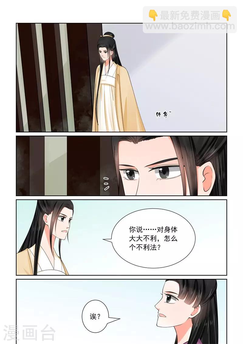 第59话1 前尘6