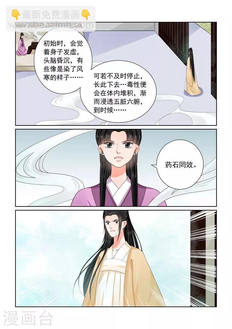 第59话1 前尘7