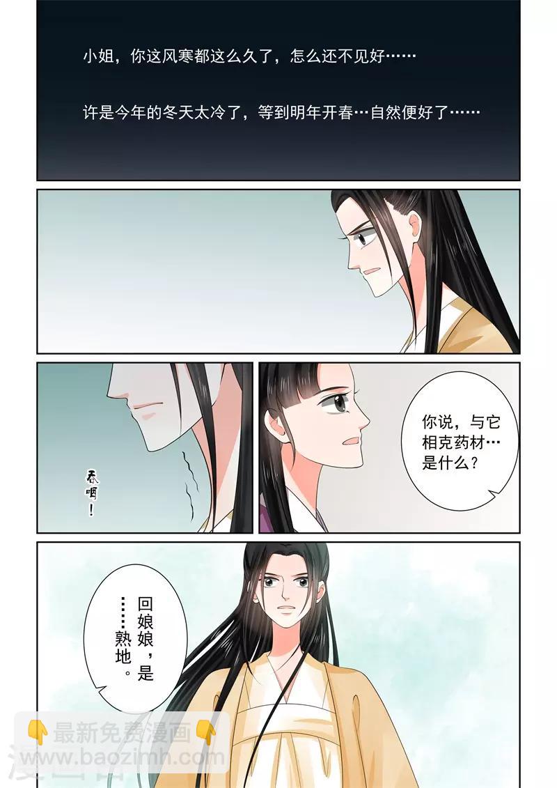 第59话1 前尘8