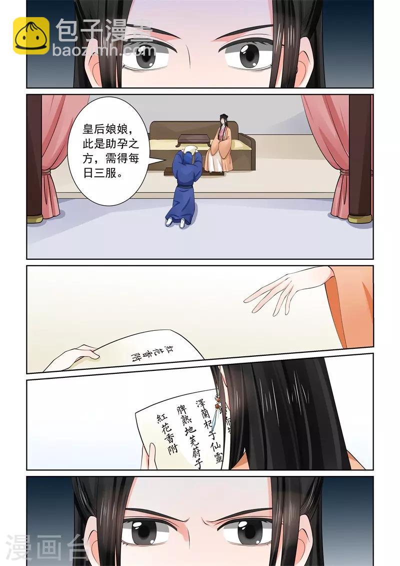 第59话1 前尘9