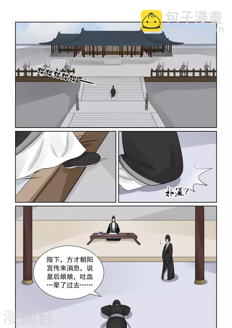 第59话2 前尘1