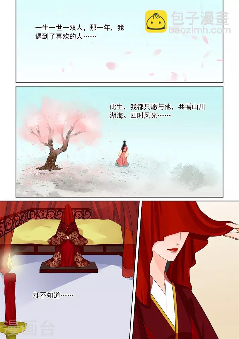 第59话2 前尘11