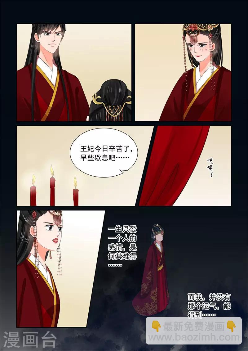 第59话2 前尘12