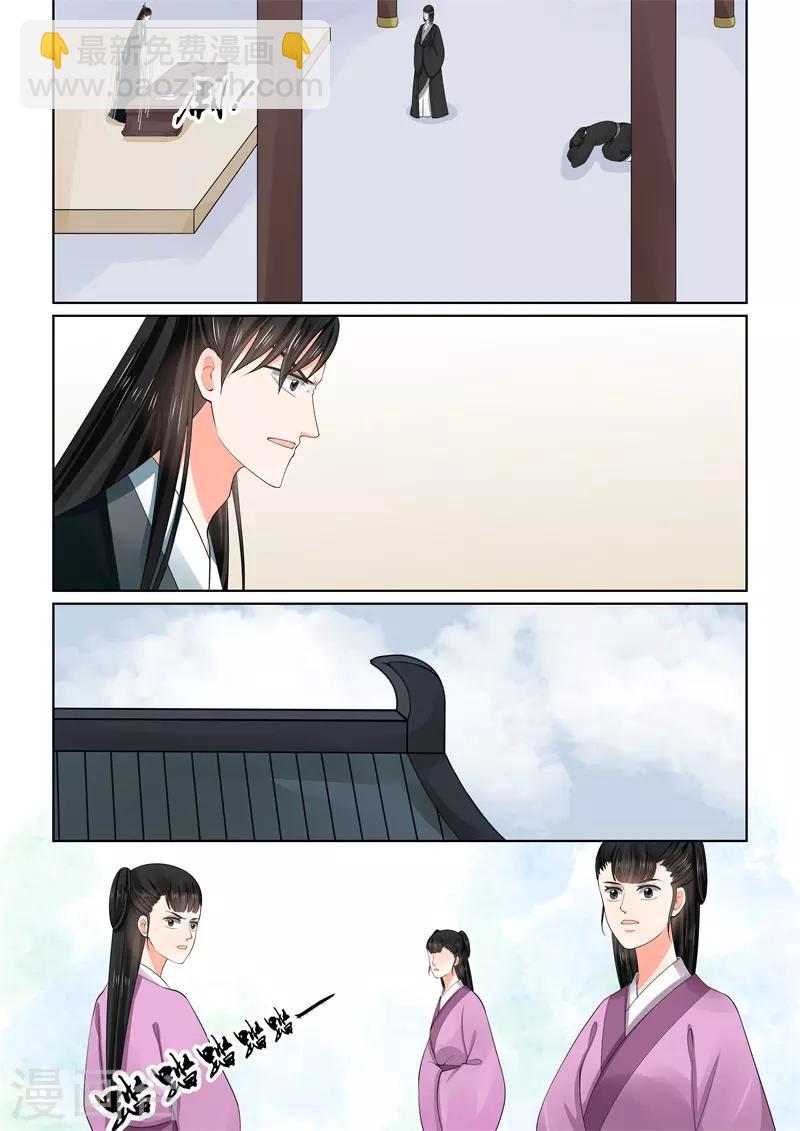 第59话2 前尘2