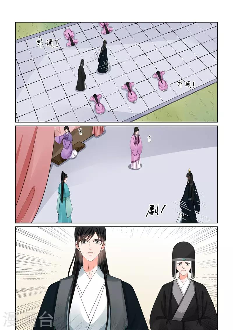 第59话2 前尘3
