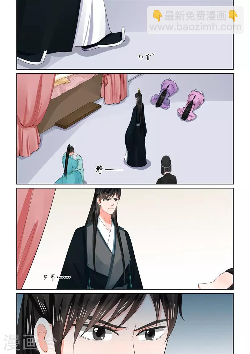 第59话2 前尘4