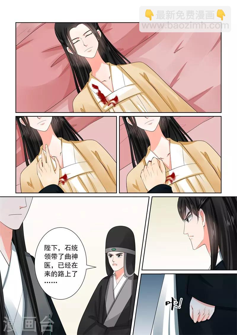 第59话2 前尘5