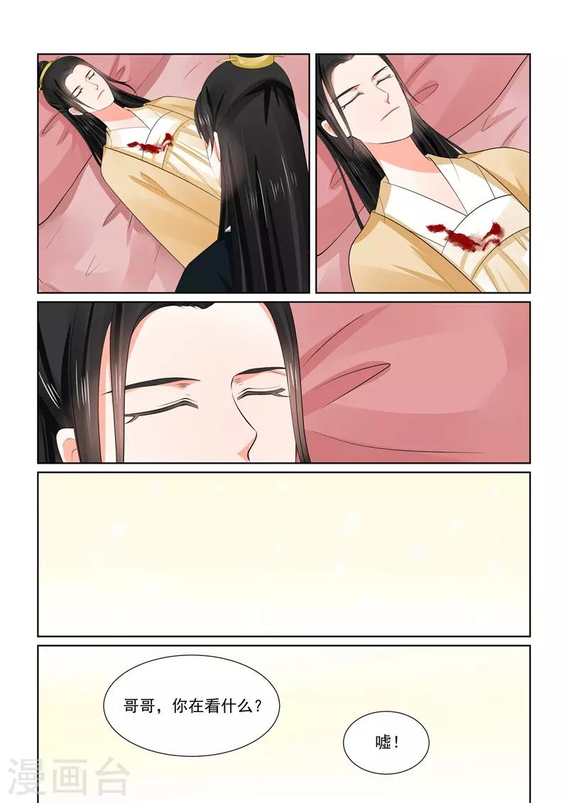 第59话2 前尘7