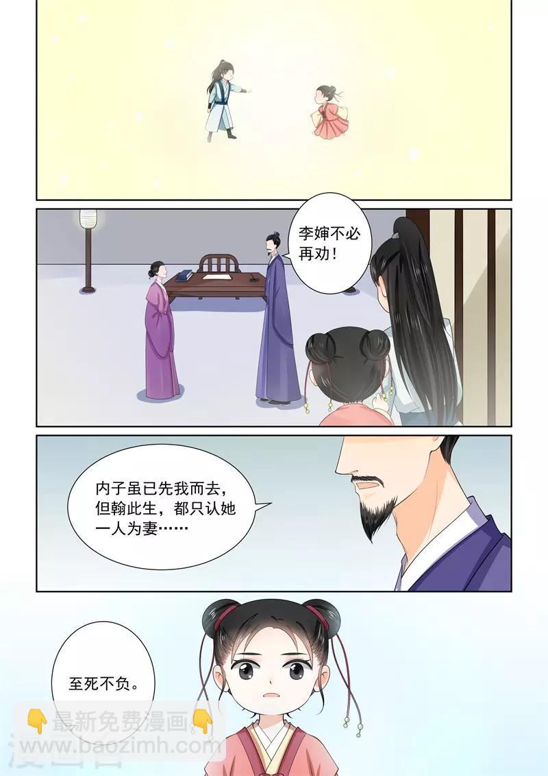 第59话2 前尘8