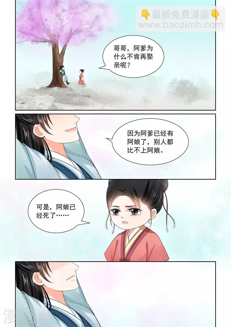 第59话2 前尘9