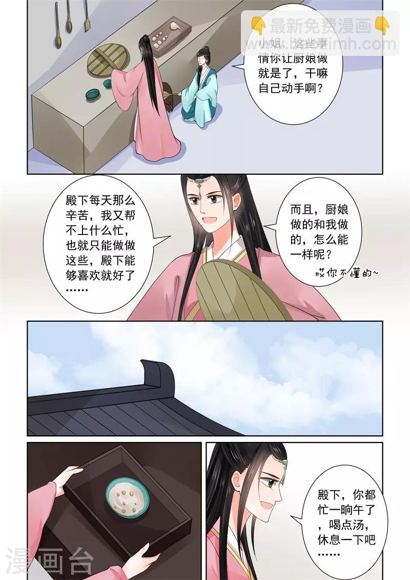 第60话1 前尘二10