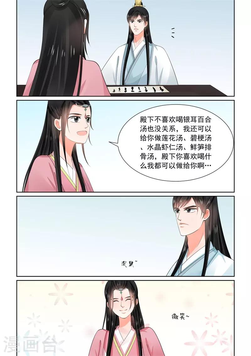 第60话1 前尘二12