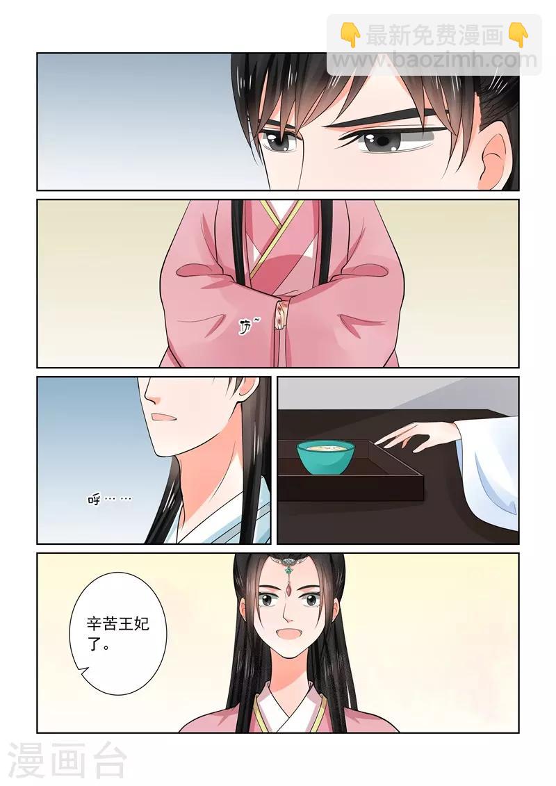 第60话1 前尘二13