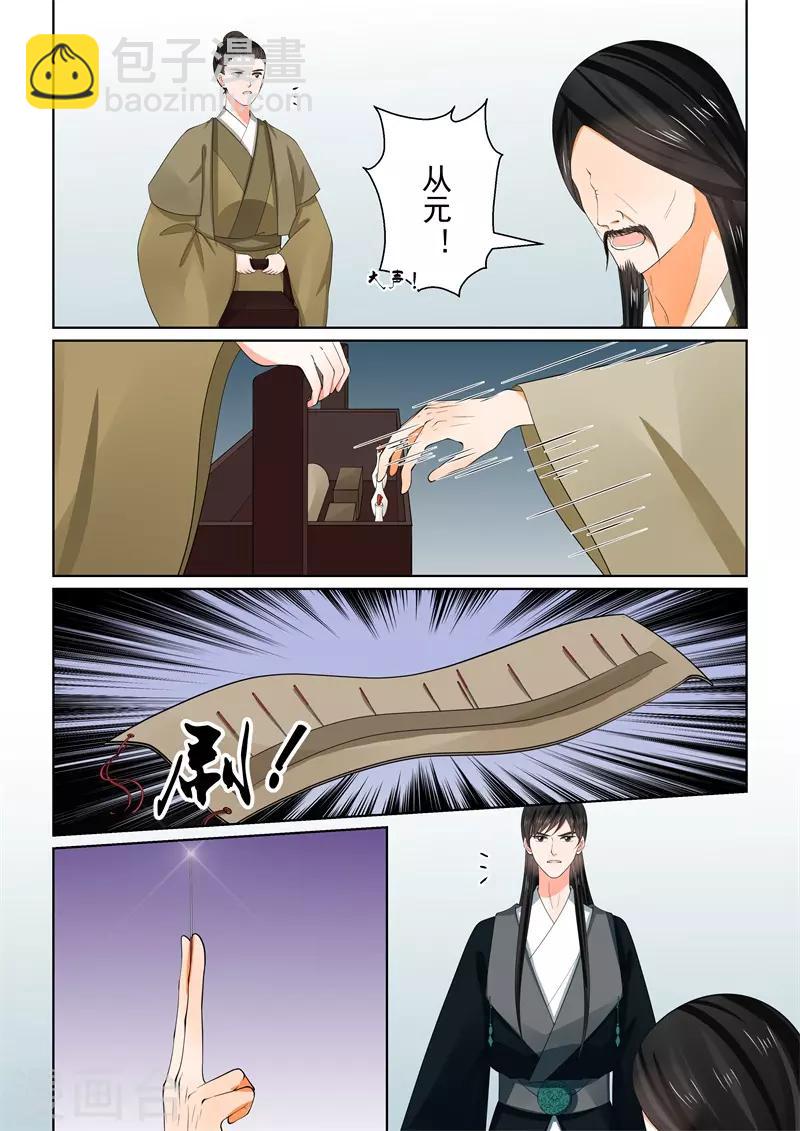 第60话1 前尘二2