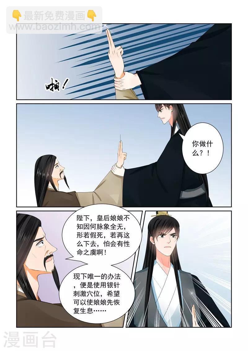 第60话1 前尘二3