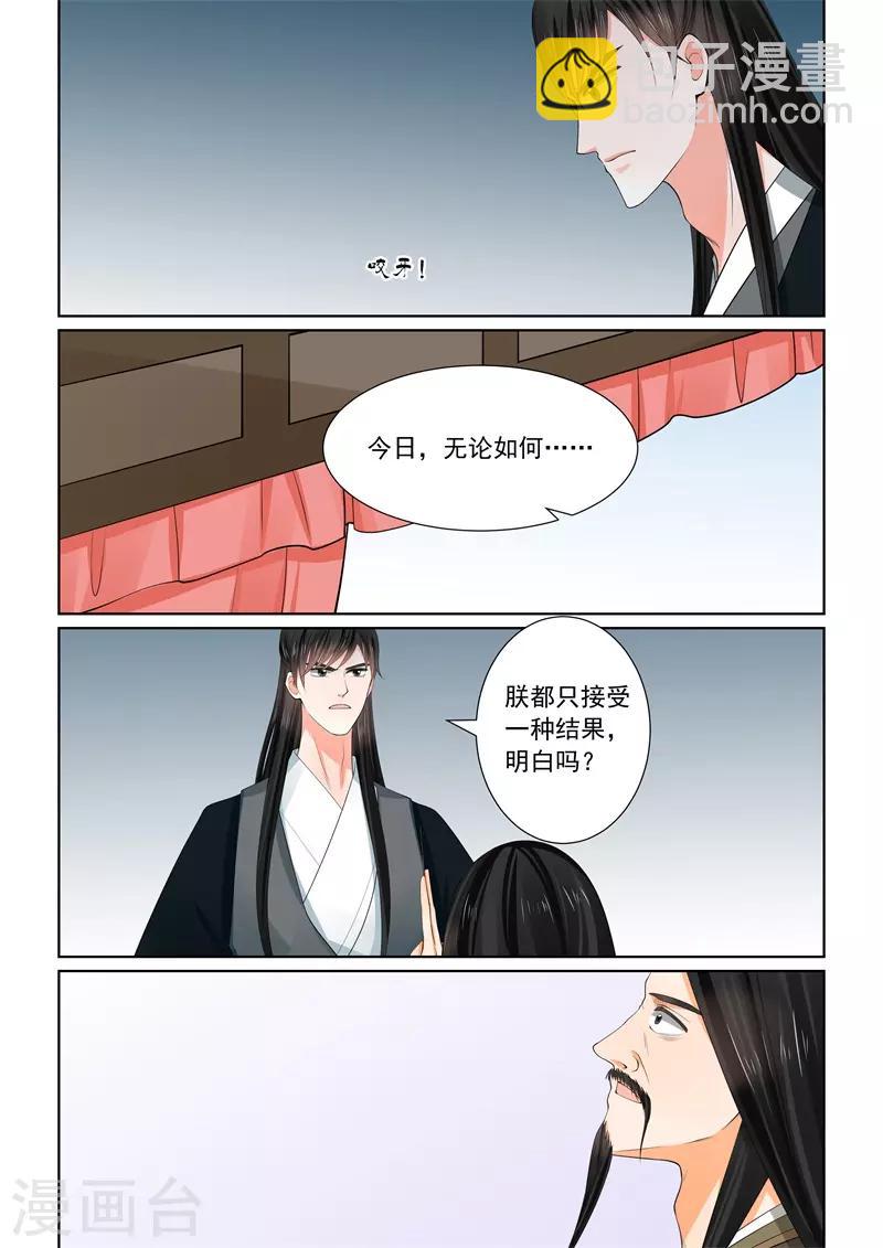 第60话1 前尘二4