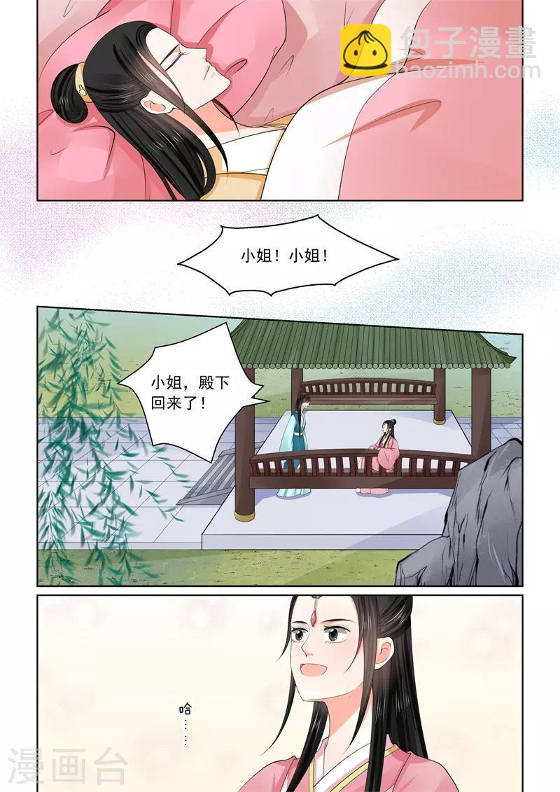 第60话1 前尘二5