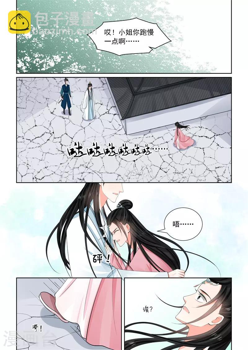 第60话1 前尘二6