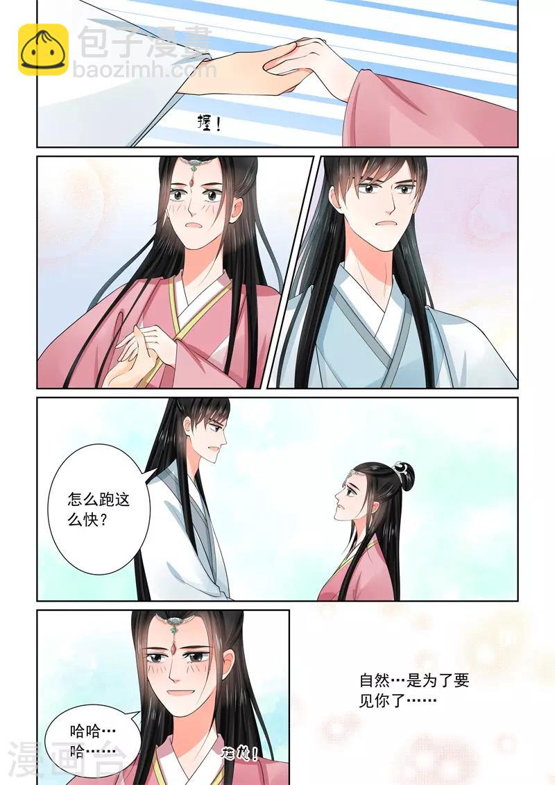 第60话1 前尘二7