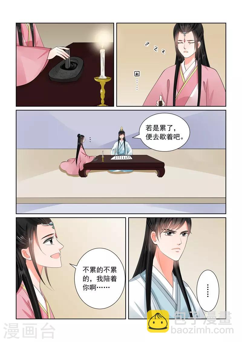 第60话1 前尘二8