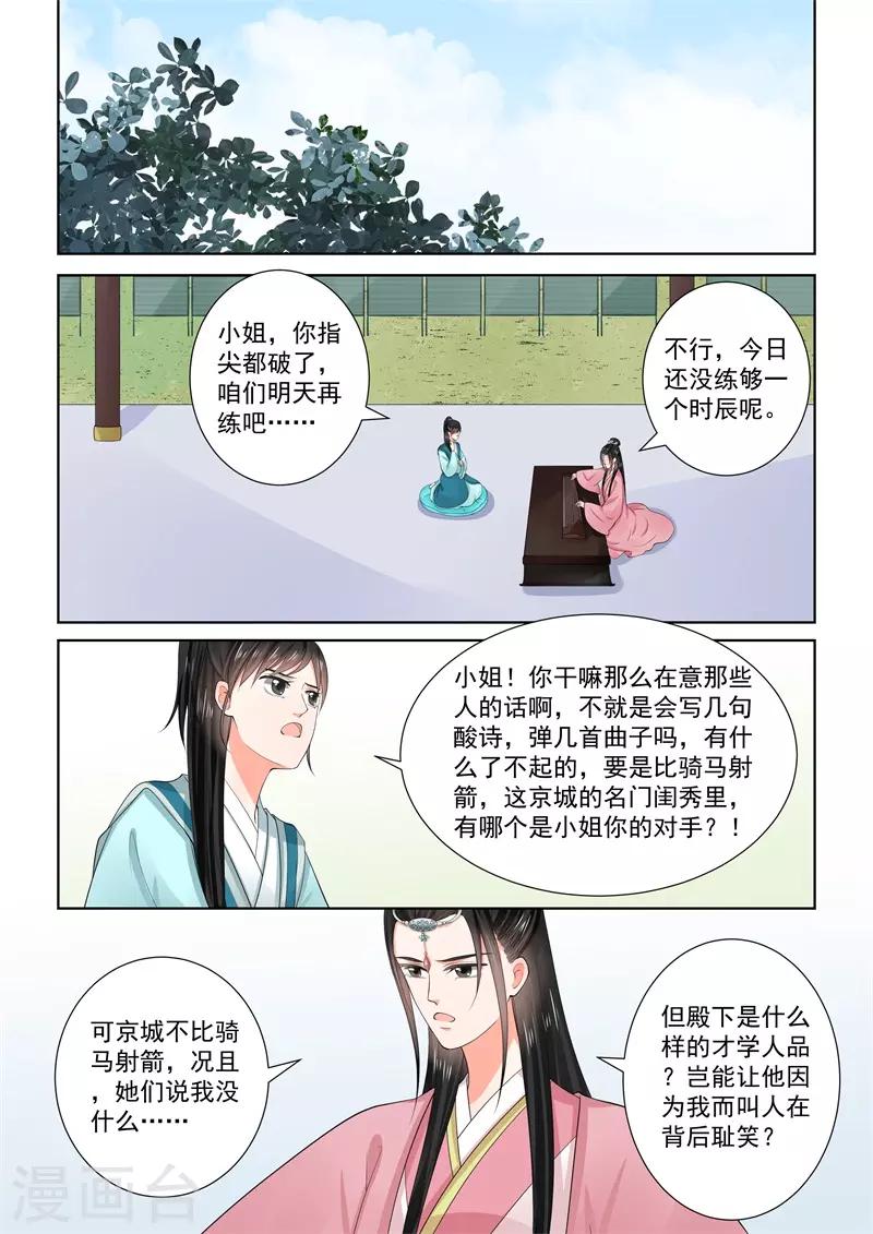 第60话2 前尘二1