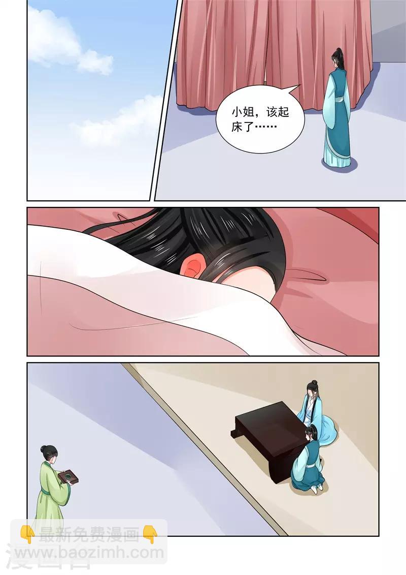 第60话2 前尘二10