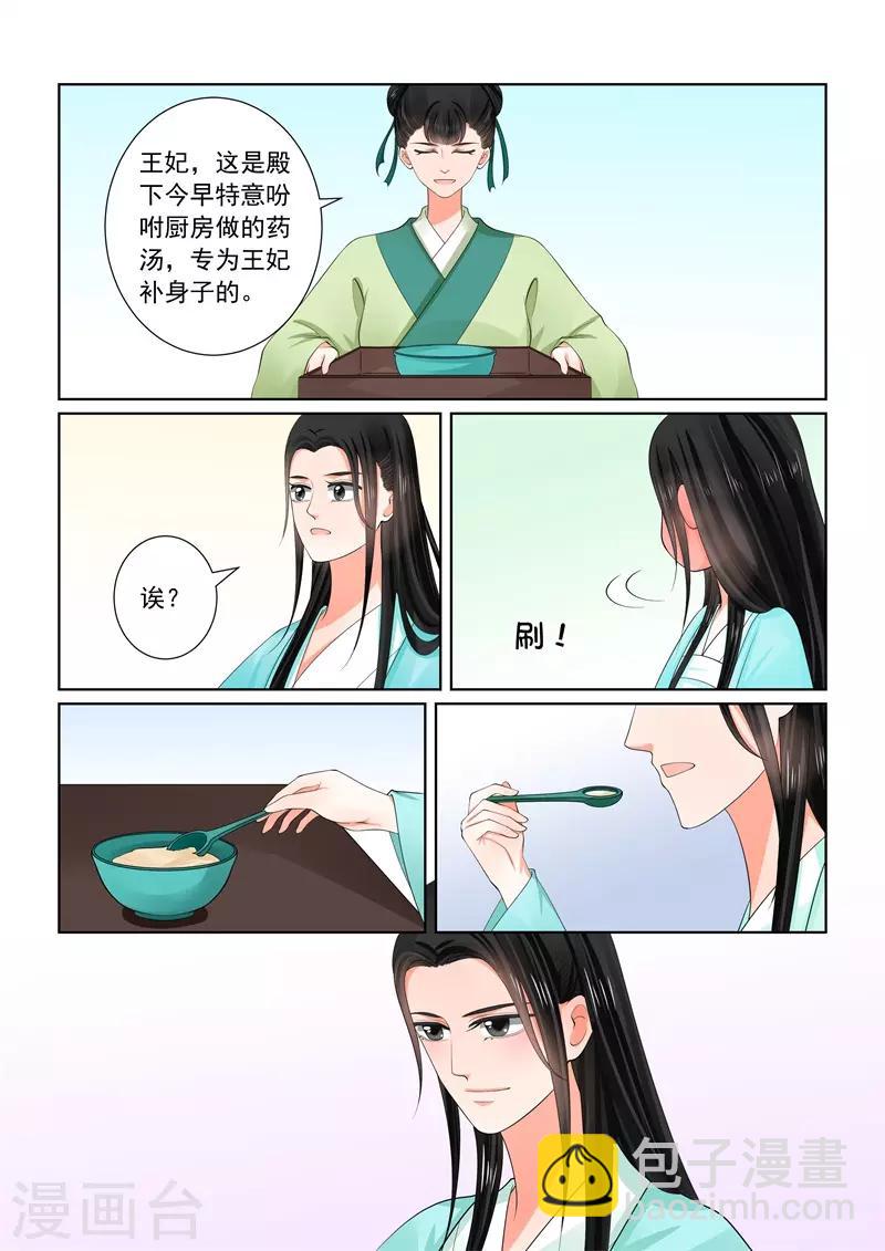 第60话2 前尘二11