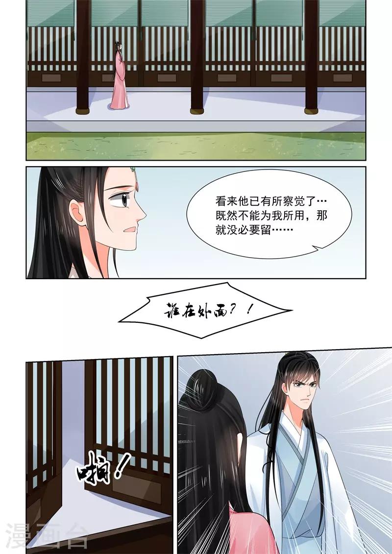 第60话2 前尘二12